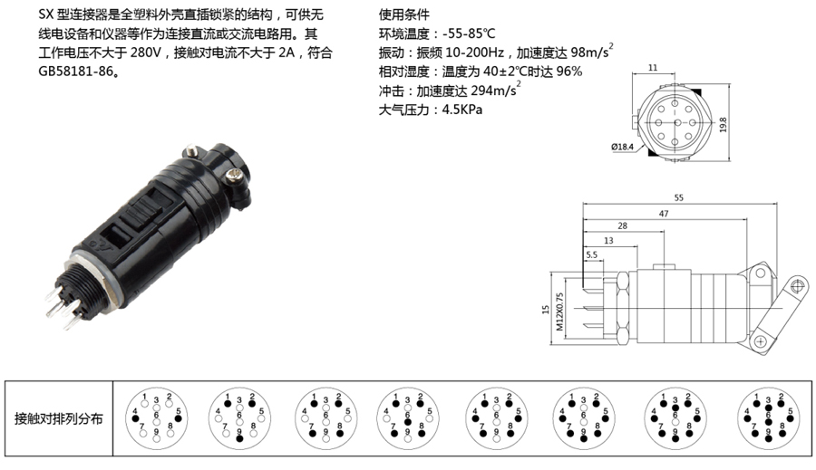 电子连接器SX12系列2T-9T圆形结构图